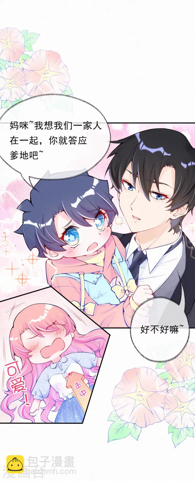 第20话 有计划的同居-第26话