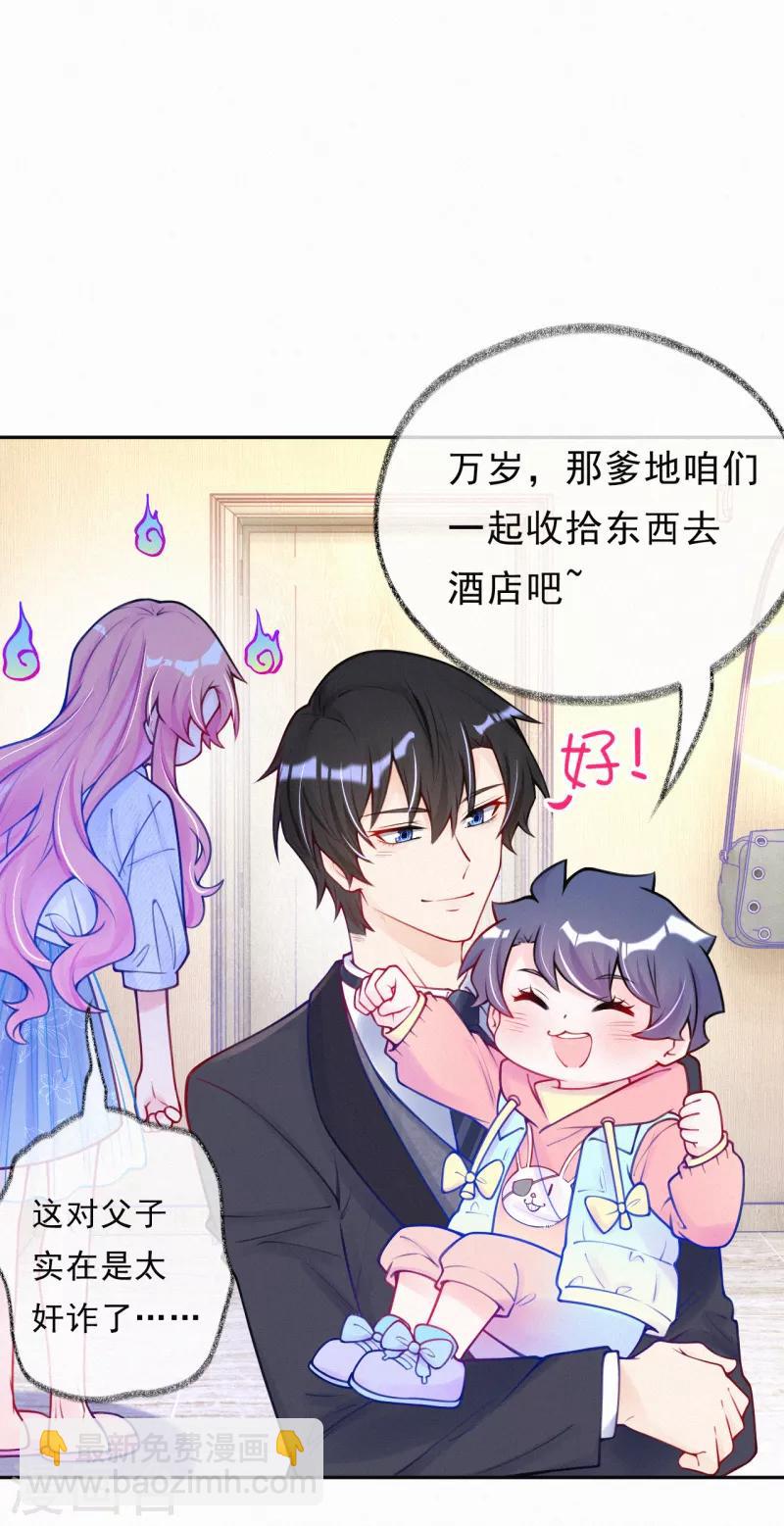 第20话 有计划的同居-第26话