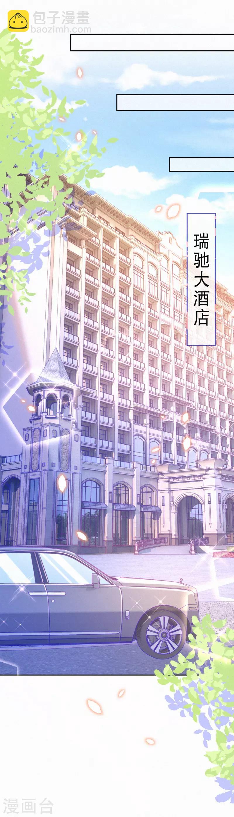 第20话 有计划的同居-第26话