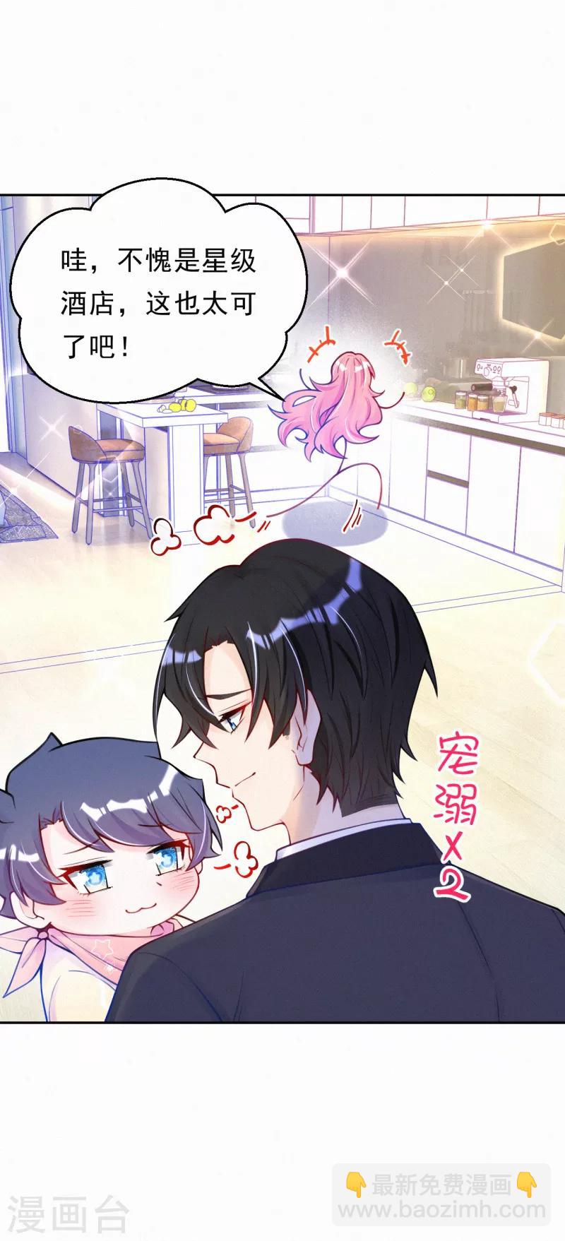 第20话 有计划的同居-第26话