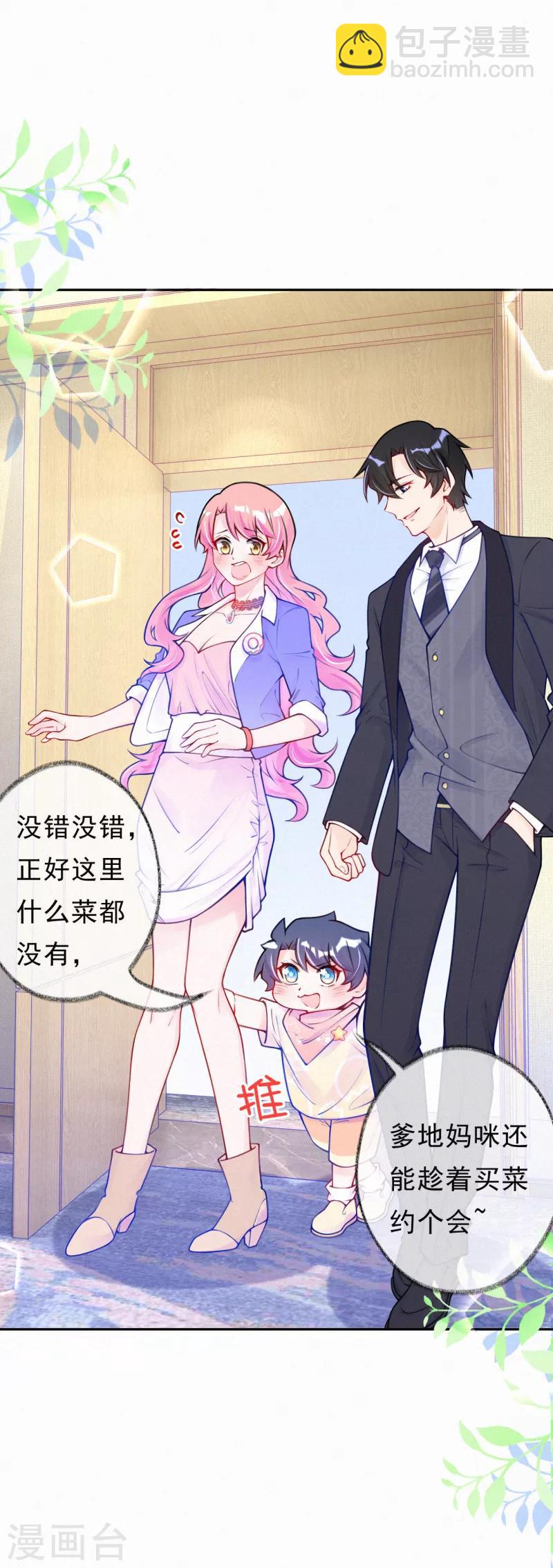 第20话 有计划的同居-第26话