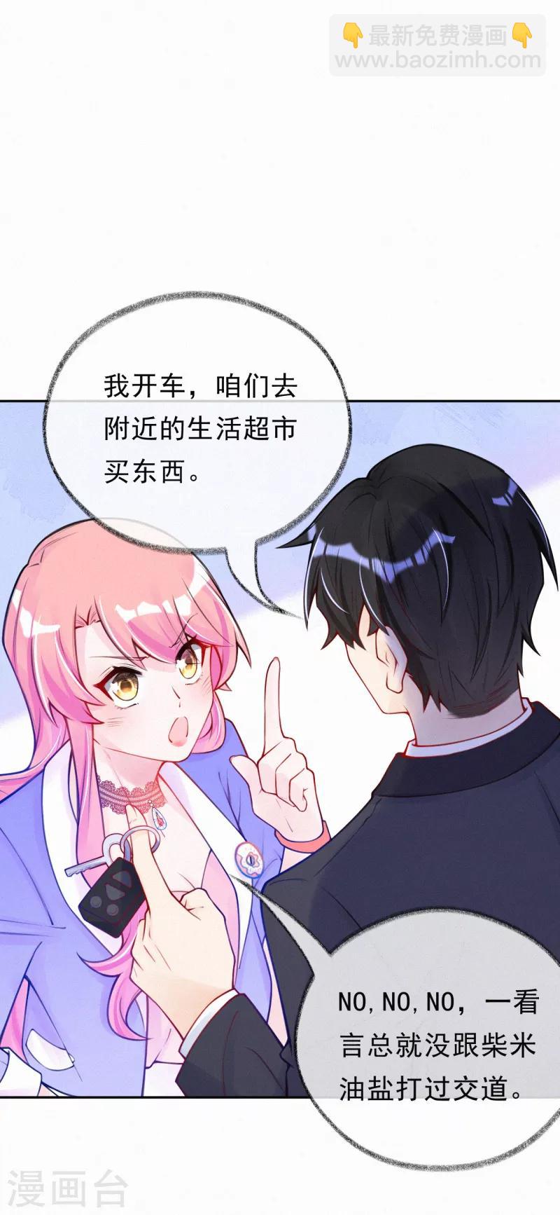 第20话 有计划的同居-第26话