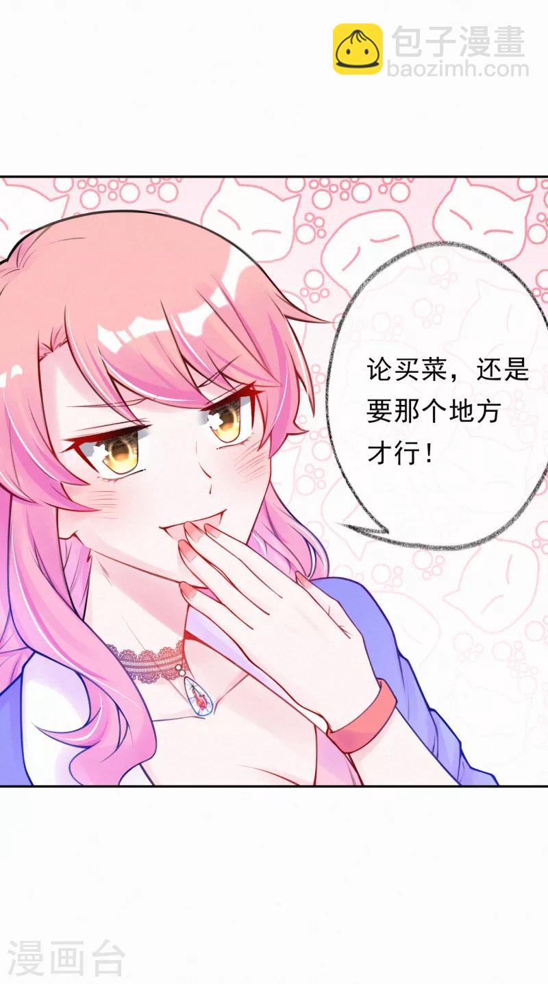 第20话 有计划的同居-第26话