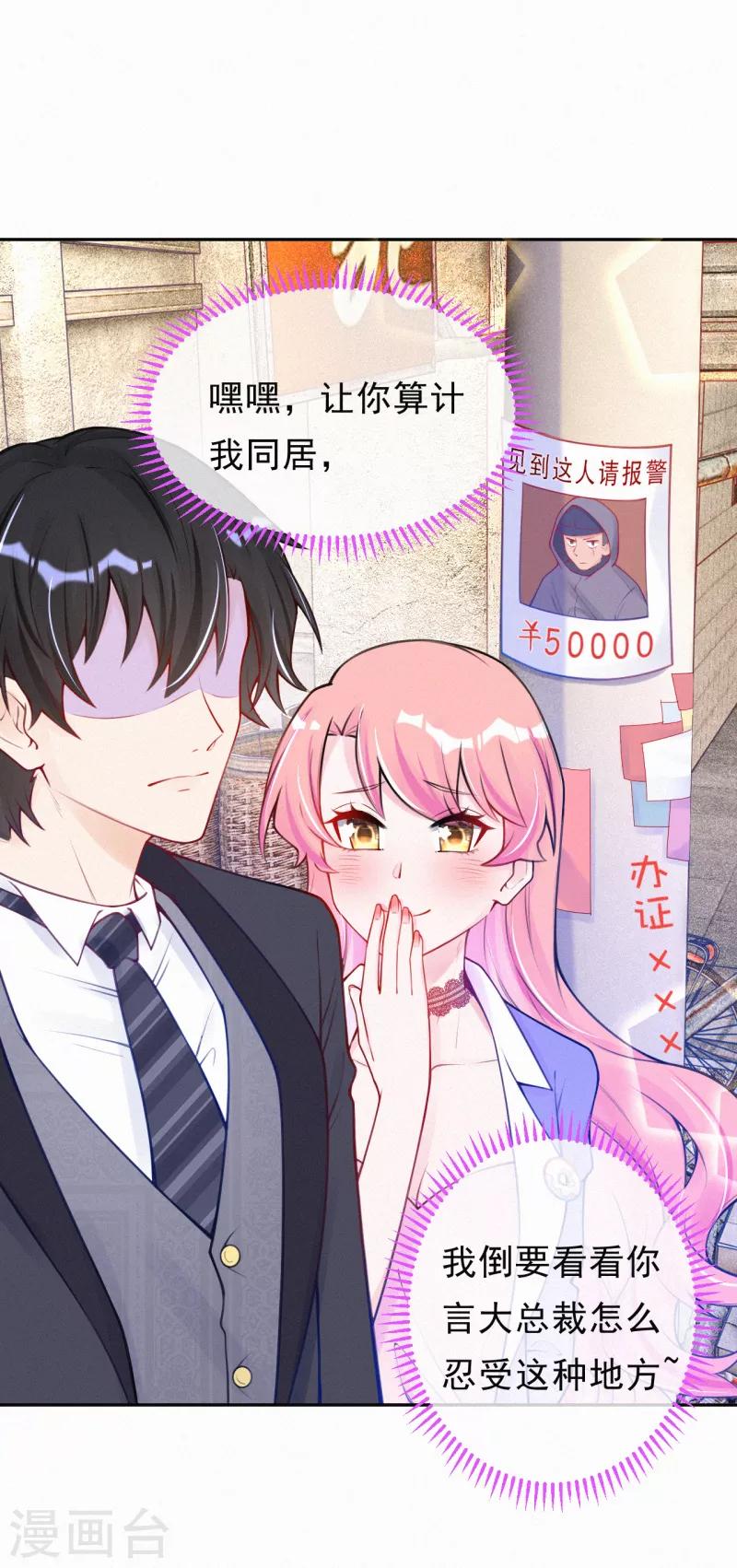 第20话 有计划的同居-第26话