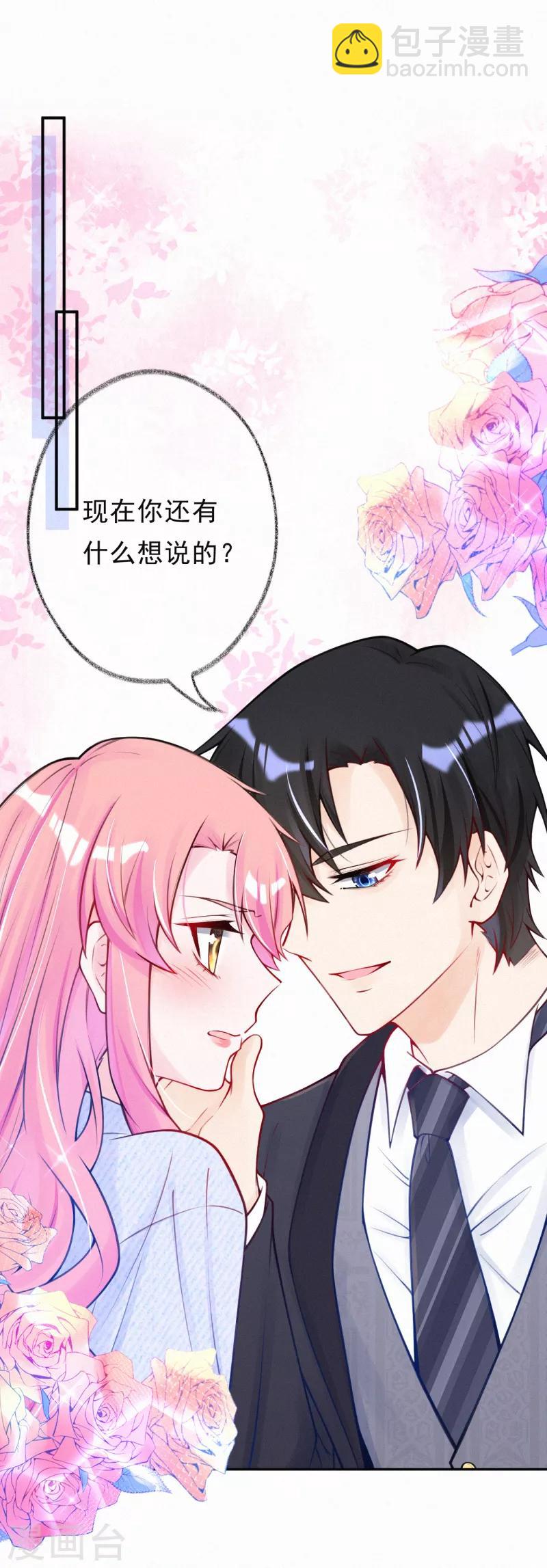 第20话 有计划的同居-第26话