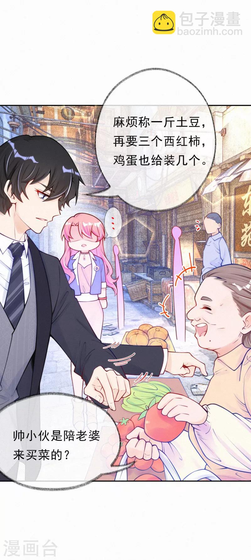 第20话 有计划的同居-第26话