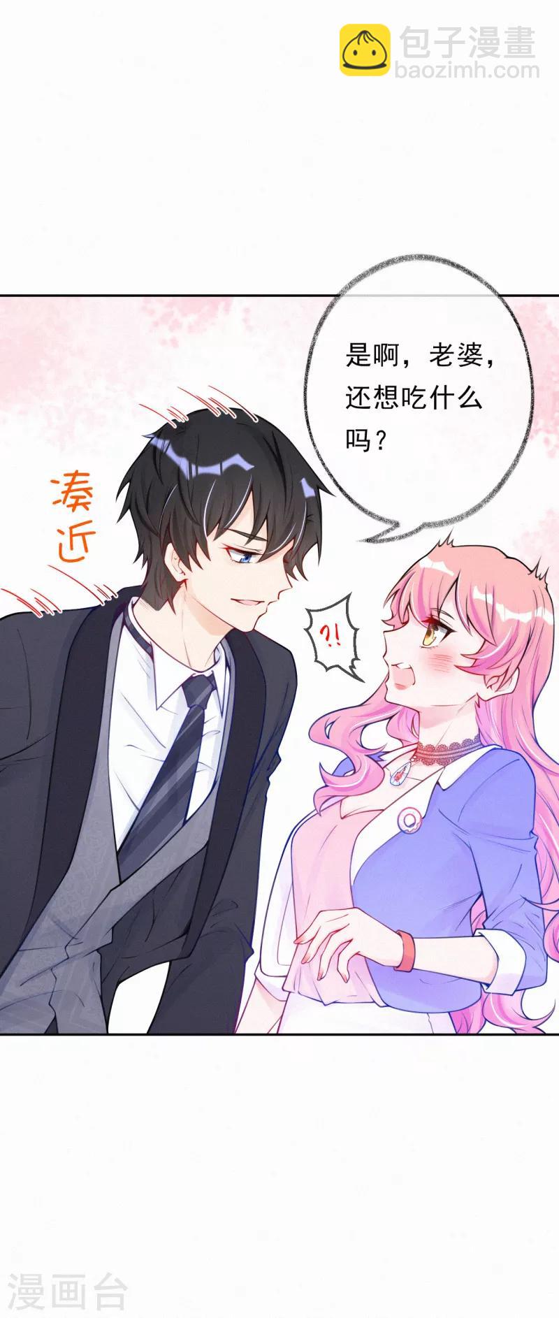 第20话 有计划的同居-第26话