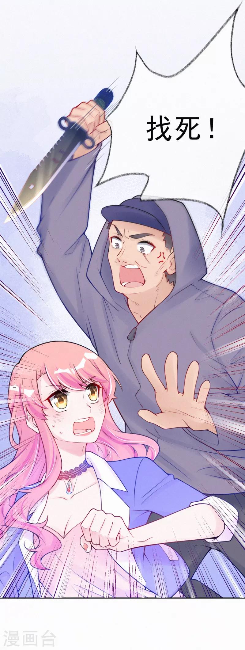 第20话 有计划的同居-第26话