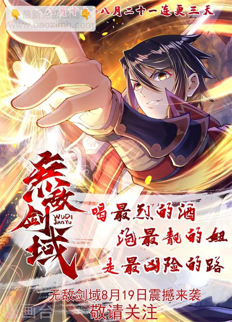 第20话 有计划的同居-第26话