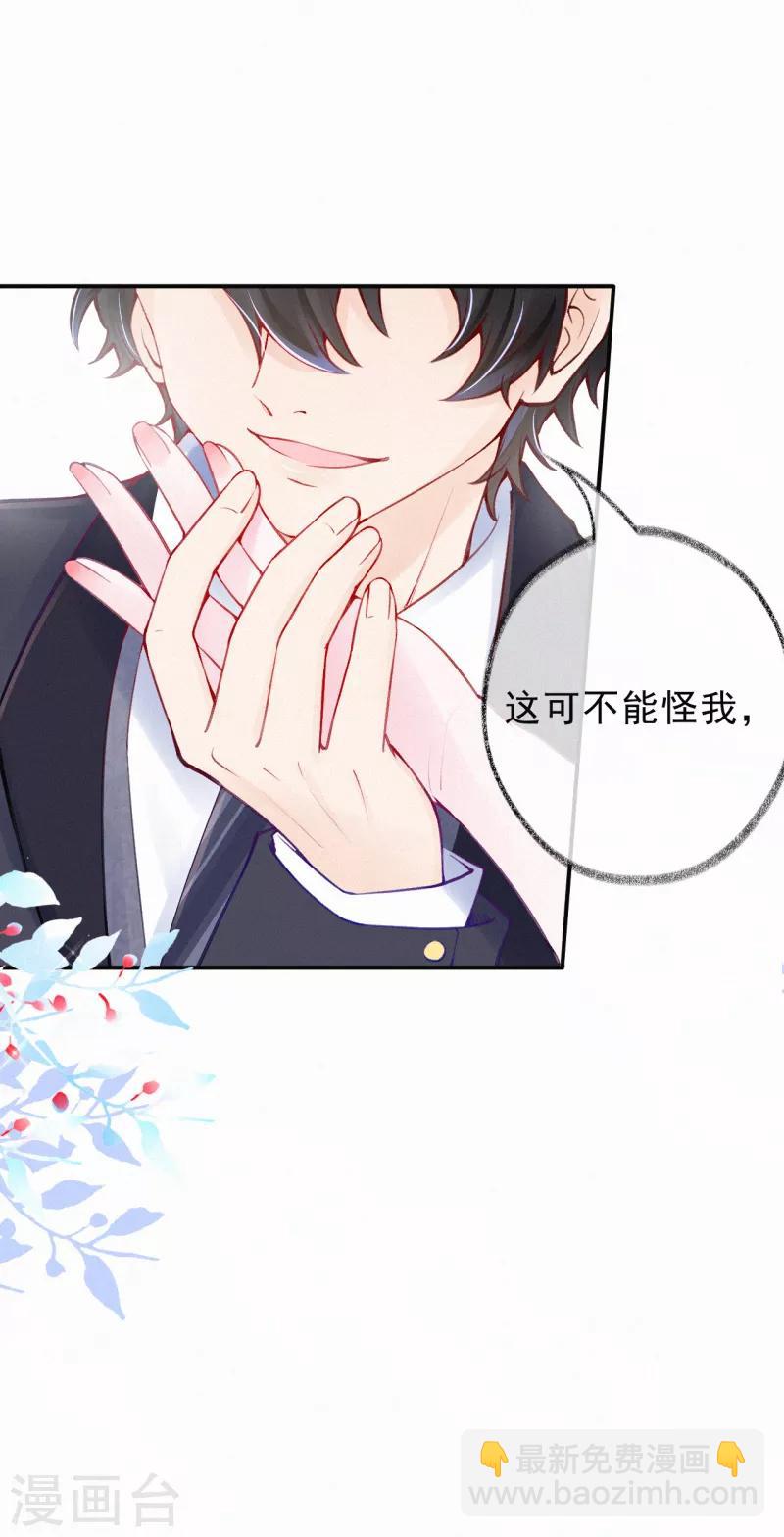 第20话 有计划的同居-第26话