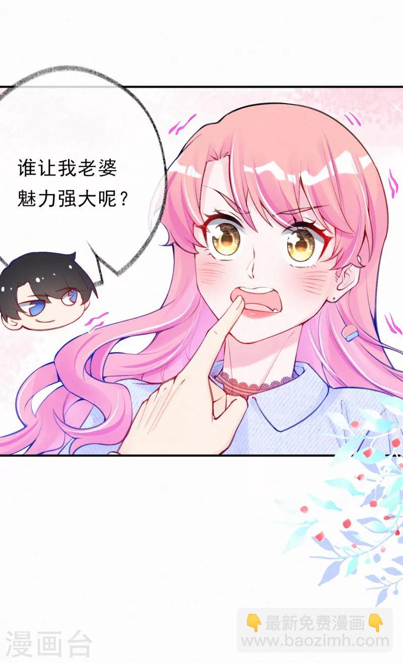 第20话 有计划的同居-第26话