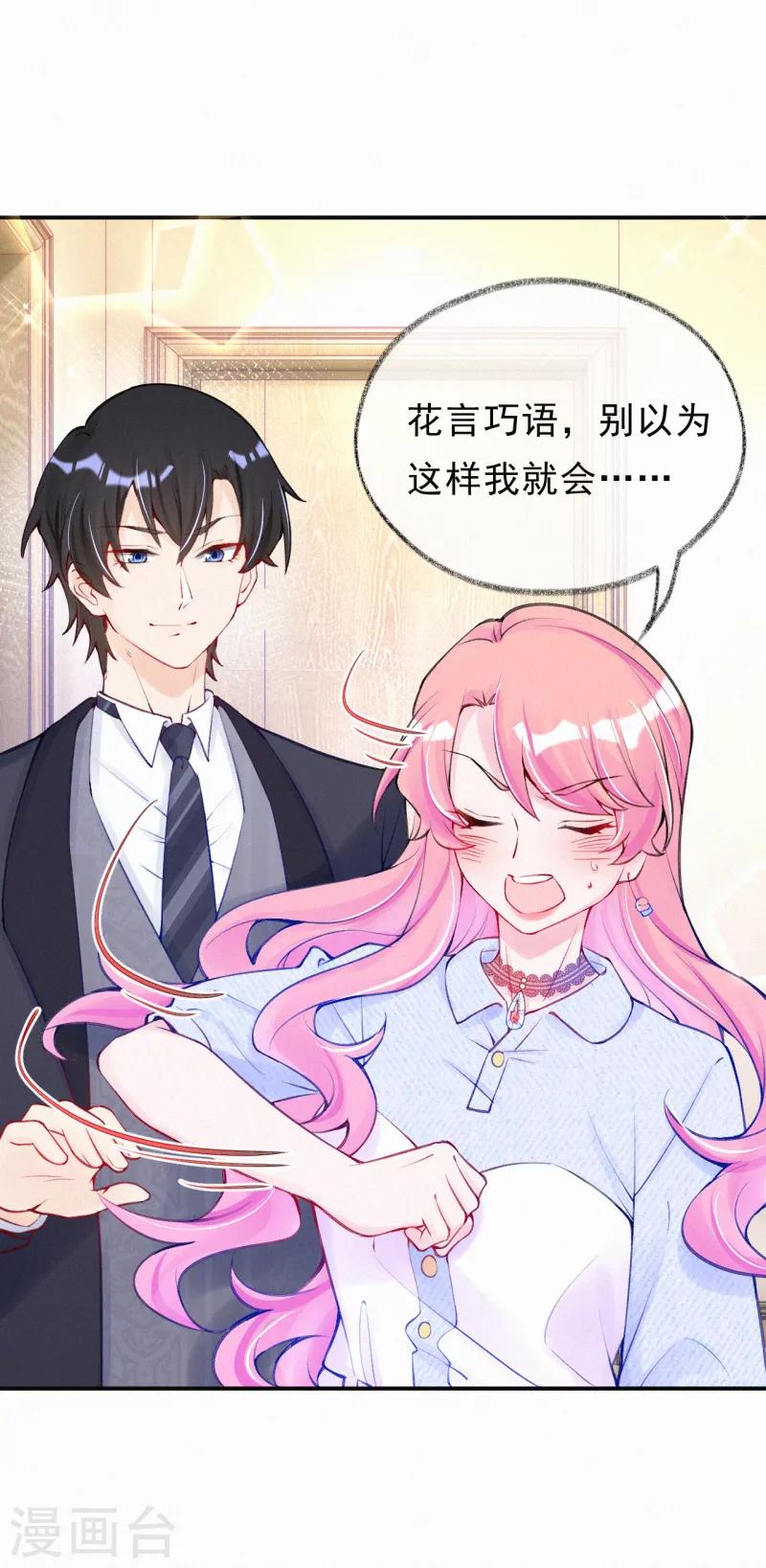 第20话 有计划的同居-第26话