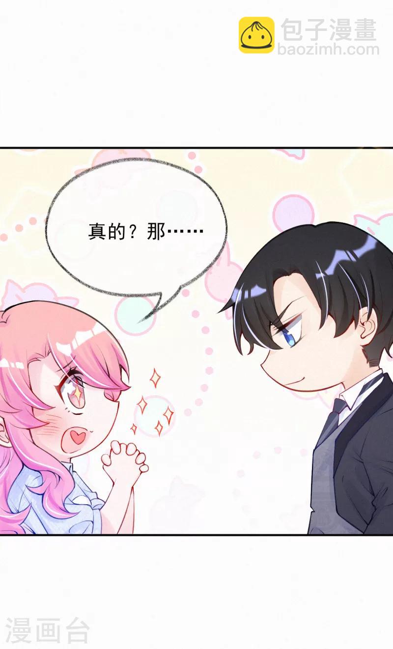 第20话 有计划的同居-第26话