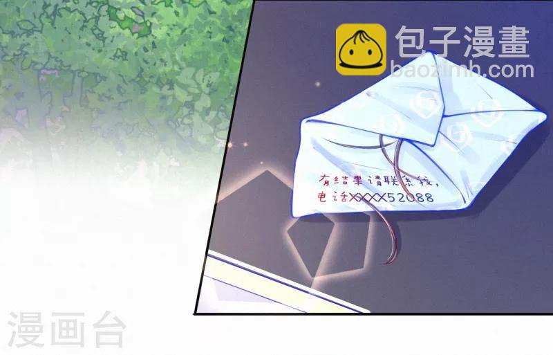 第3话 宝宝霸气侧漏-第4话