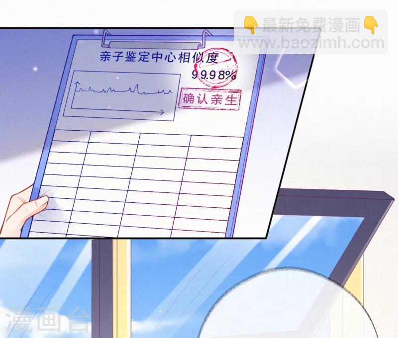 第3话 宝宝霸气侧漏-第4话