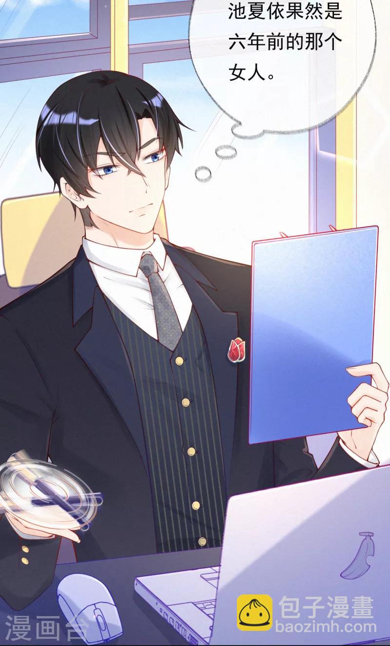 第3话 宝宝霸气侧漏-第4话