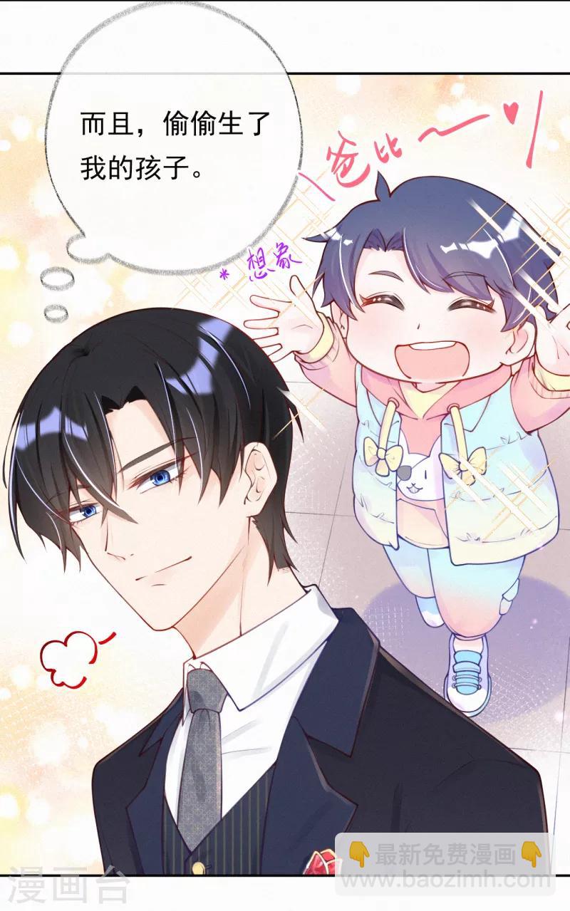 第3话 宝宝霸气侧漏-第4话