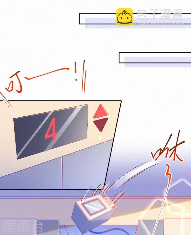 第3话 宝宝霸气侧漏-第4话