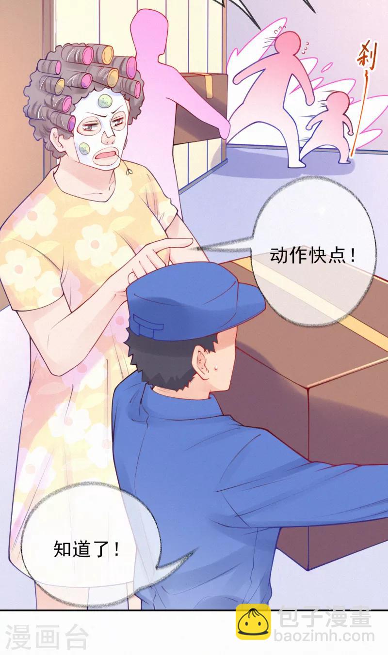 第3话 宝宝霸气侧漏-第4话