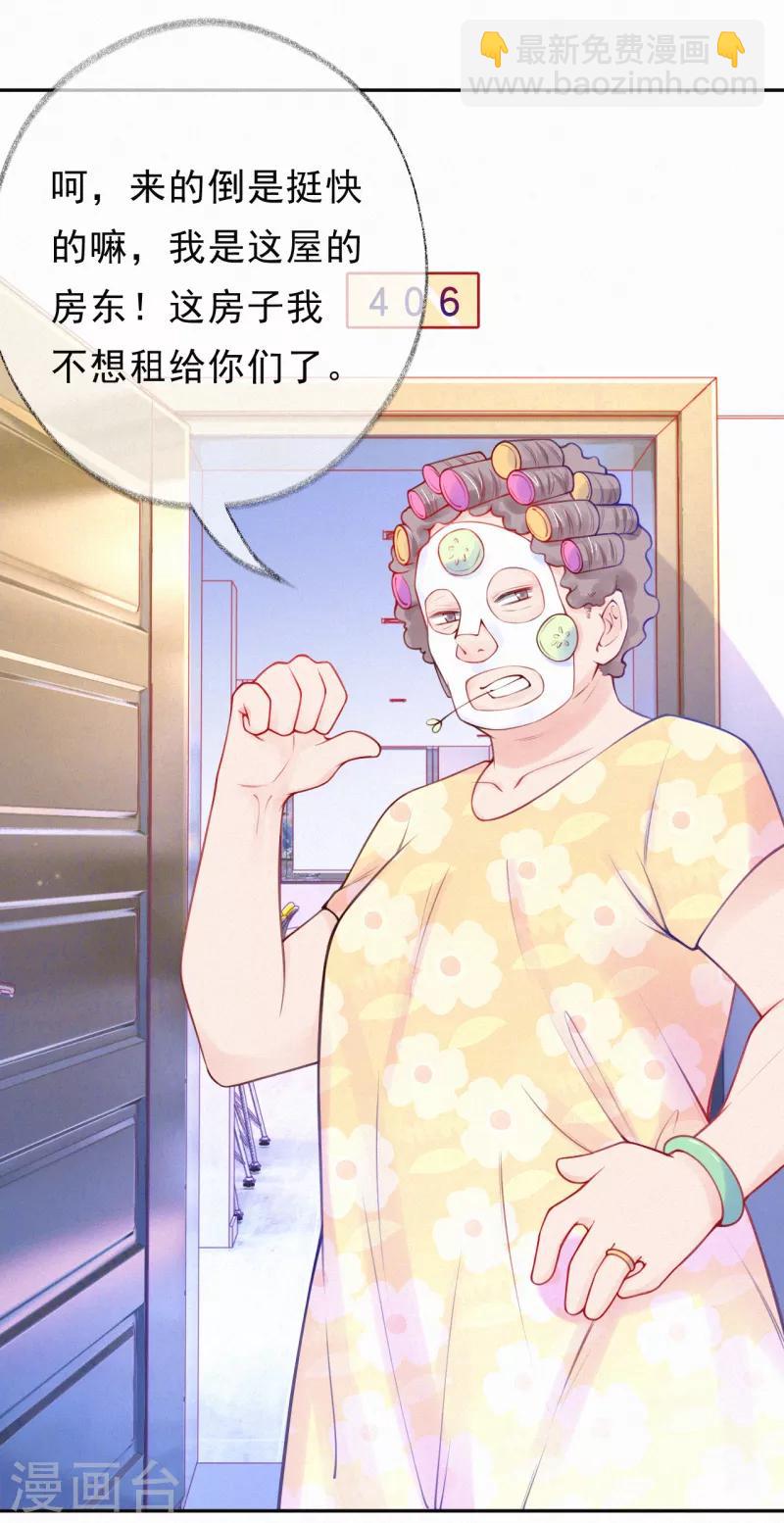 第3话 宝宝霸气侧漏-第4话