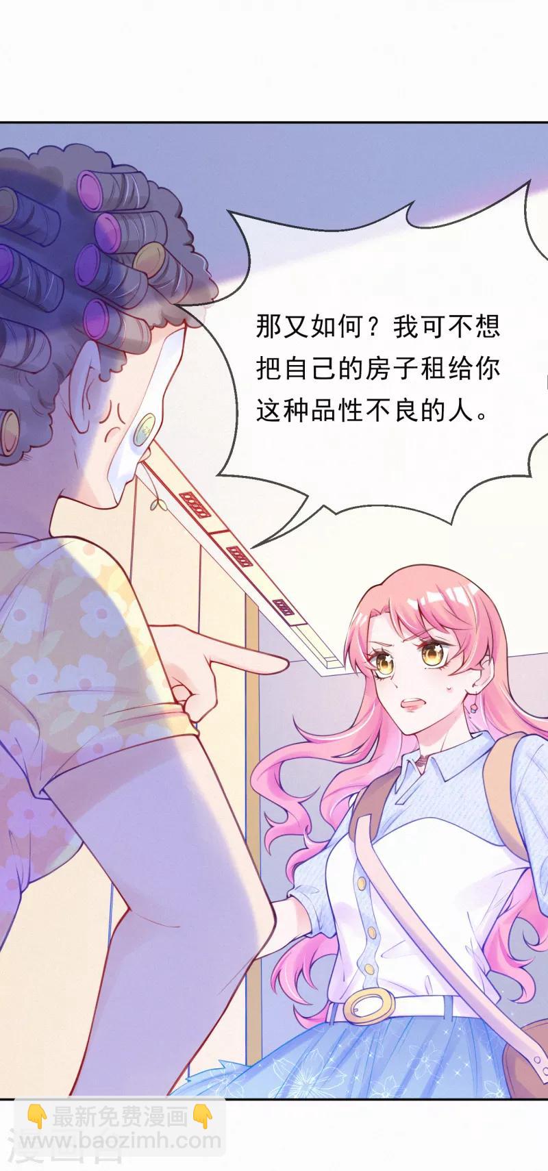 第3话 宝宝霸气侧漏-第4话