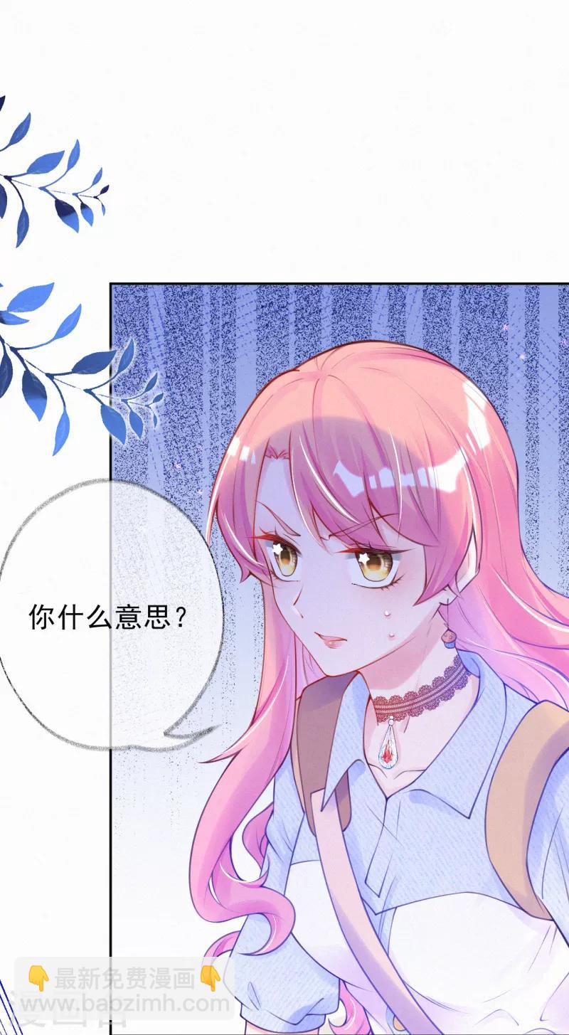 第3话 宝宝霸气侧漏-第4话