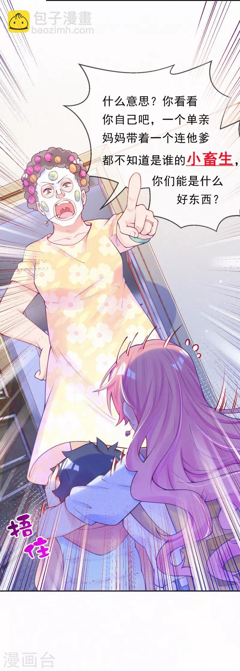 第3话 宝宝霸气侧漏-第4话