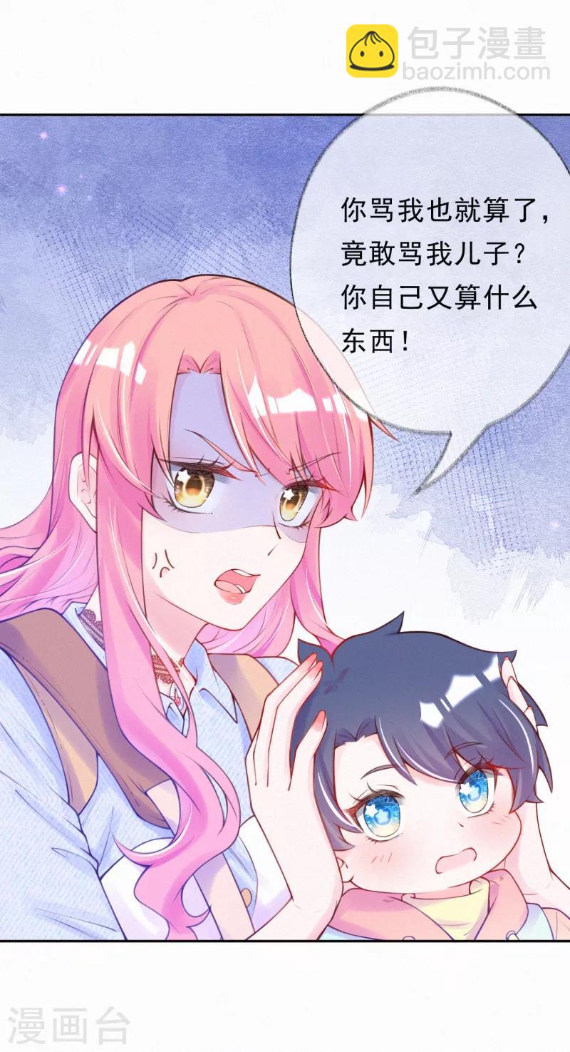 第3话 宝宝霸气侧漏-第4话