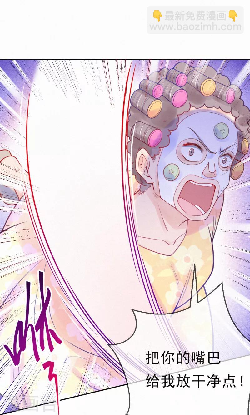 第3话 宝宝霸气侧漏-第4话