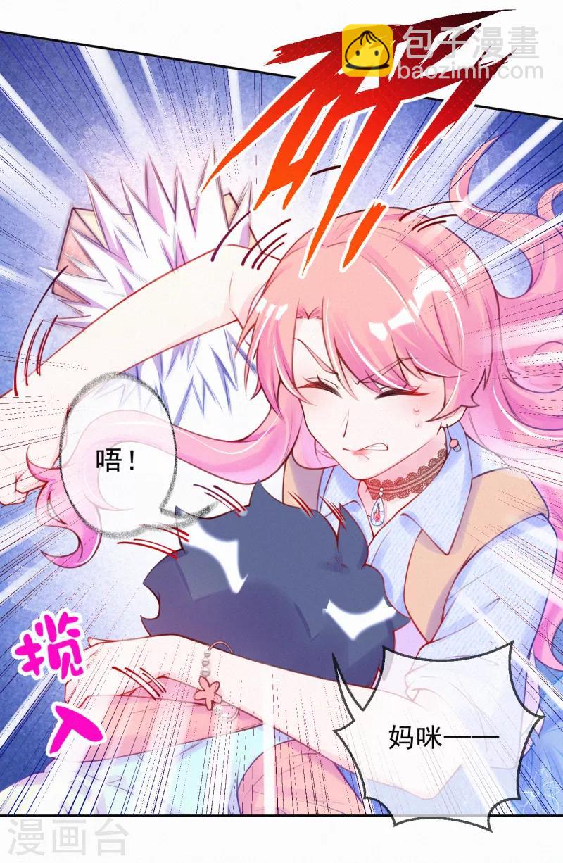 第3话 宝宝霸气侧漏-第4话