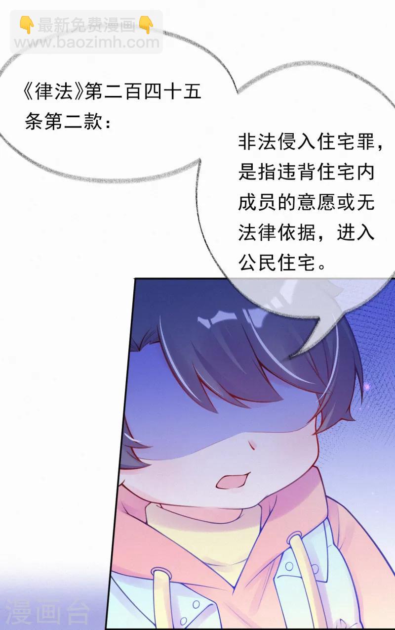 第3话 宝宝霸气侧漏-第4话