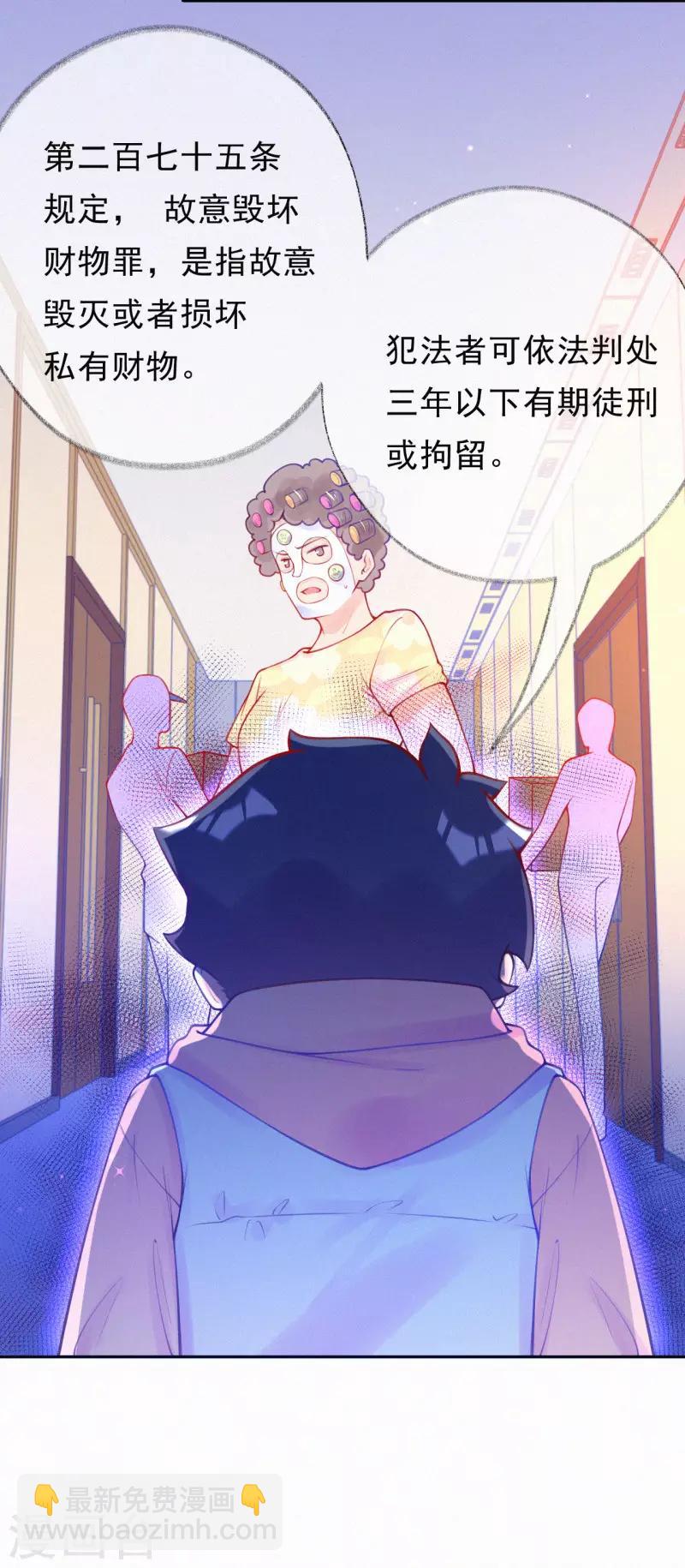 第3话 宝宝霸气侧漏-第4话