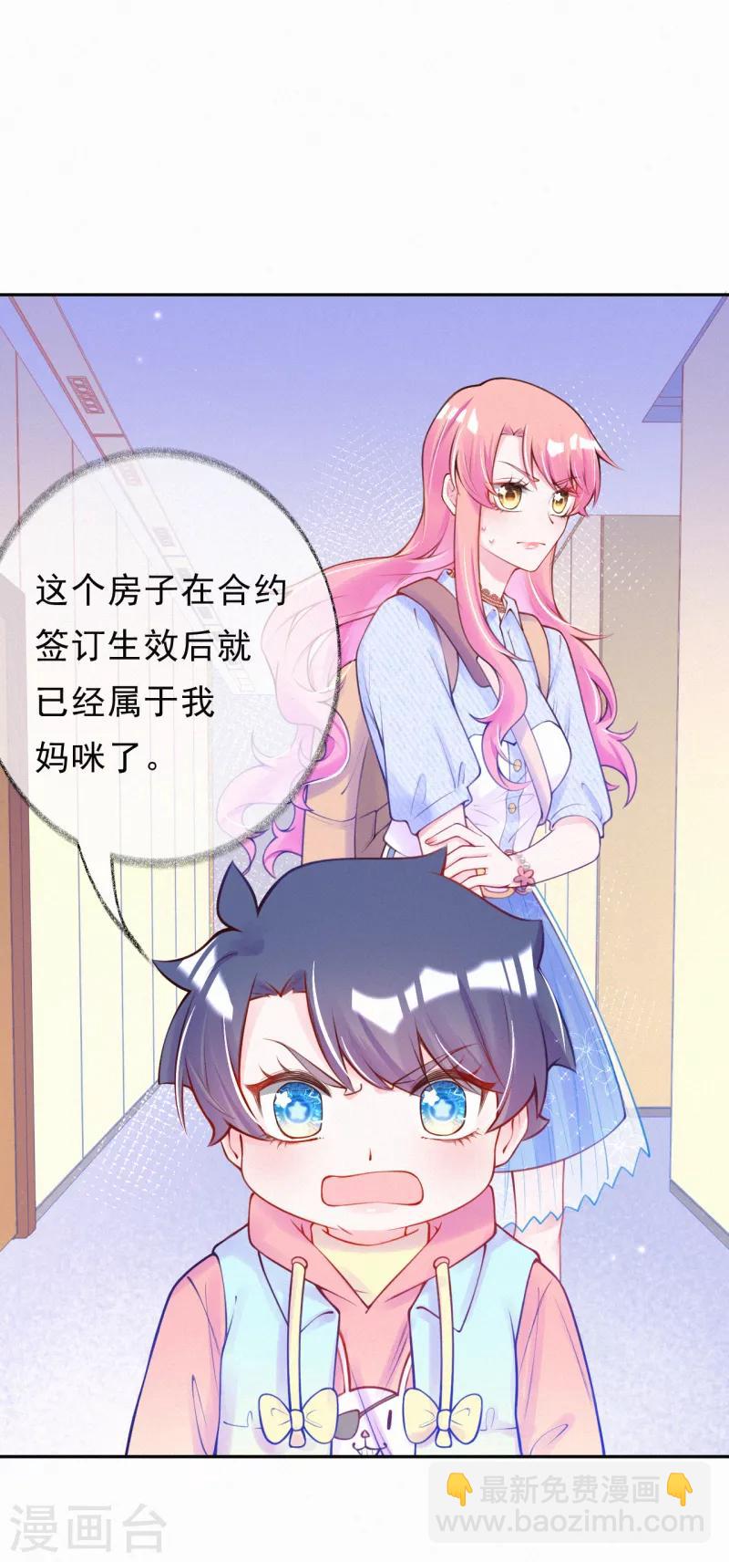 第3话 宝宝霸气侧漏-第4话