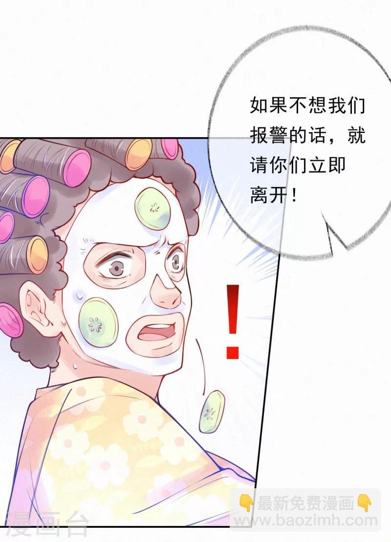 第3话 宝宝霸气侧漏-第4话