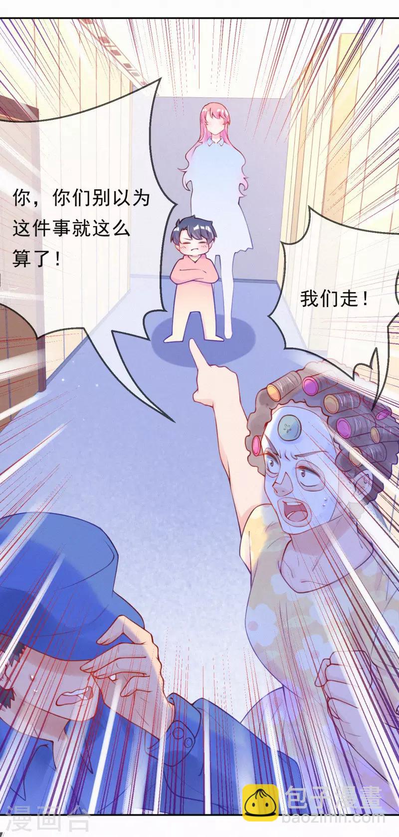 第3话 宝宝霸气侧漏-第4话