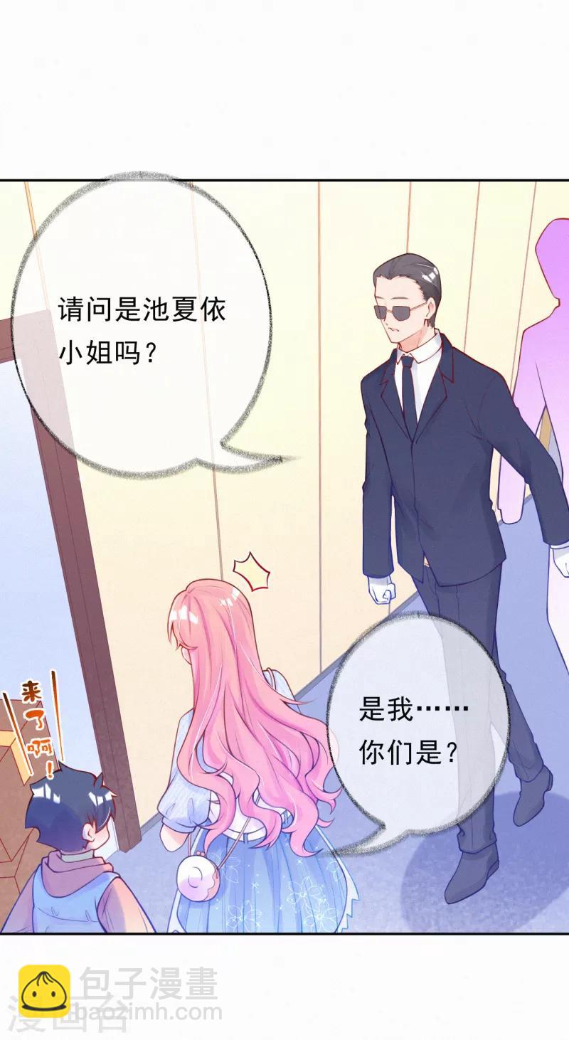 第3话 宝宝霸气侧漏-第4话