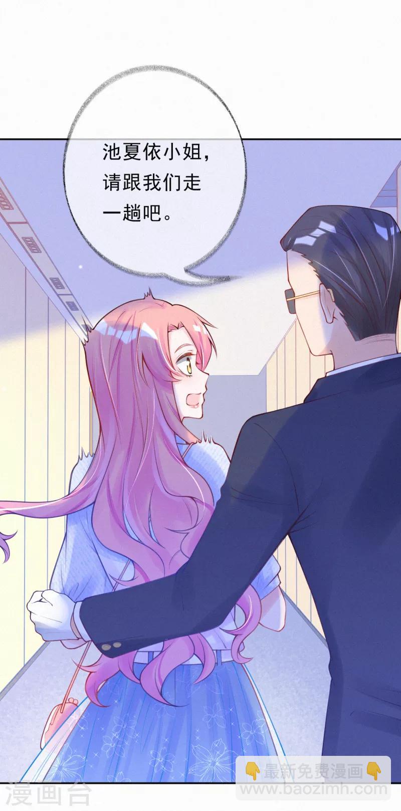 第3话 宝宝霸气侧漏-第4话