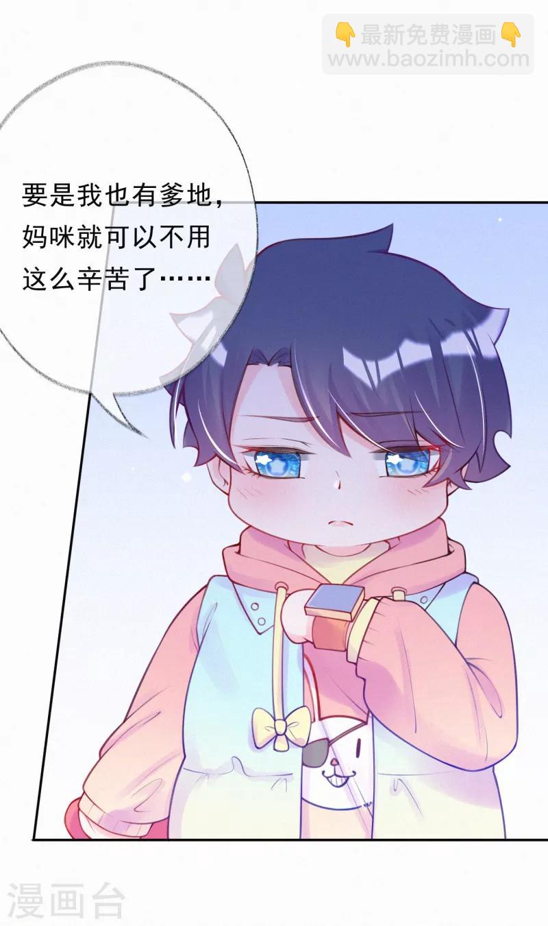 第3话 宝宝霸气侧漏-第4话