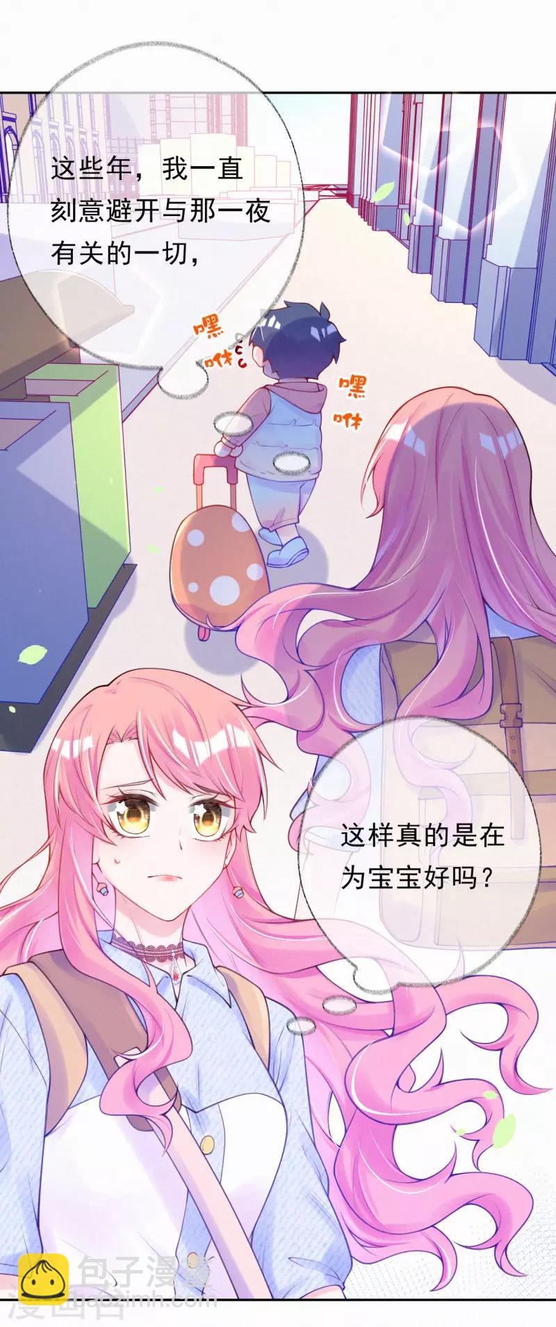 第3话 宝宝霸气侧漏-第4话