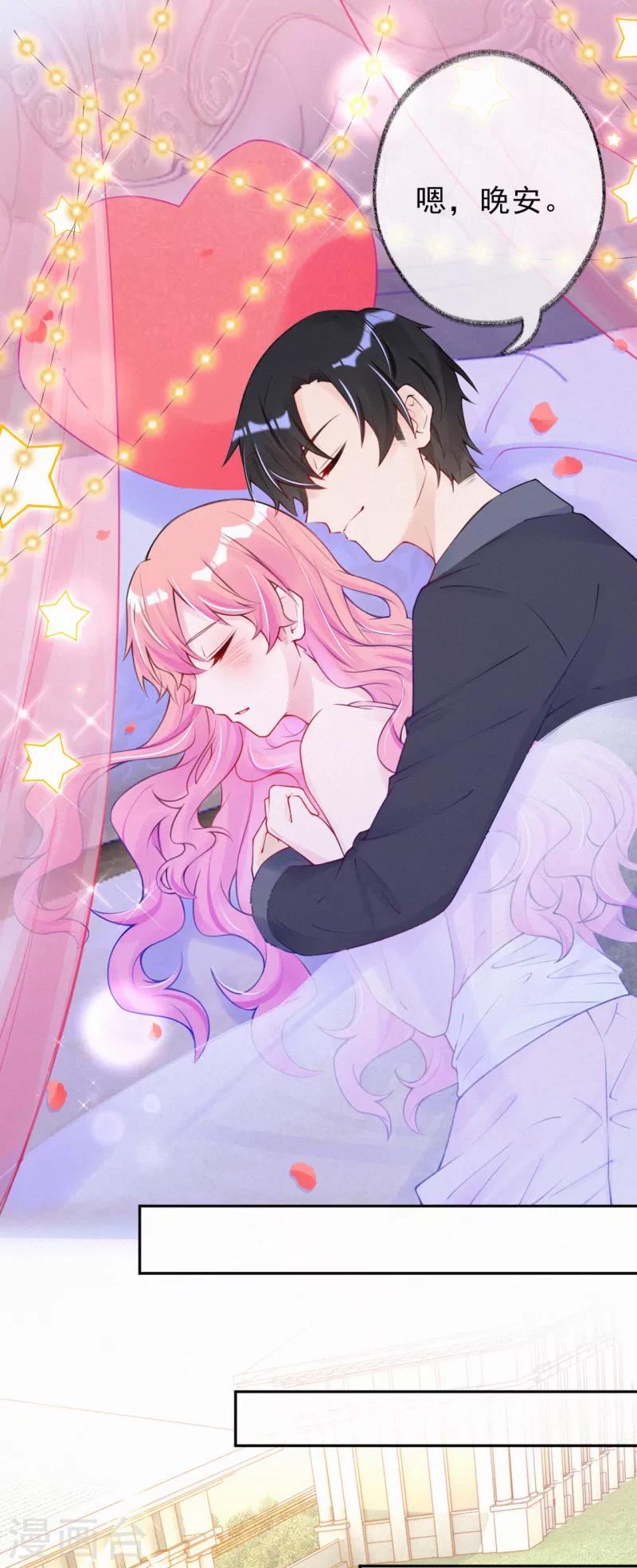 第24话 主动亲亲？-第32话