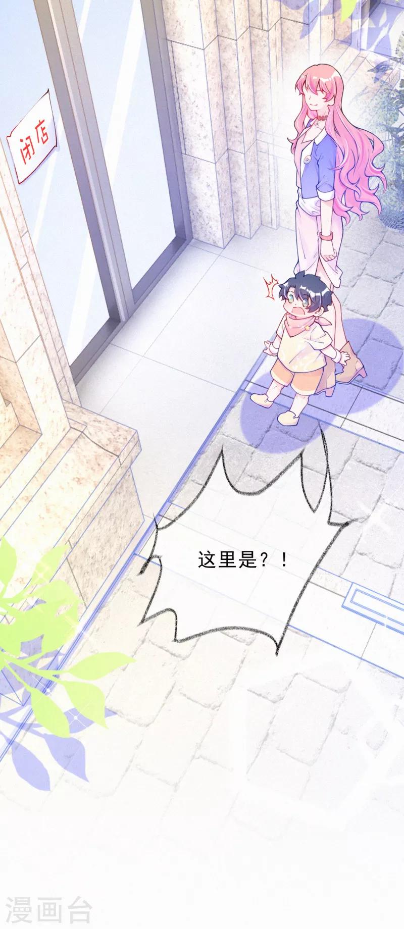 第24话 主动亲亲？-第32话