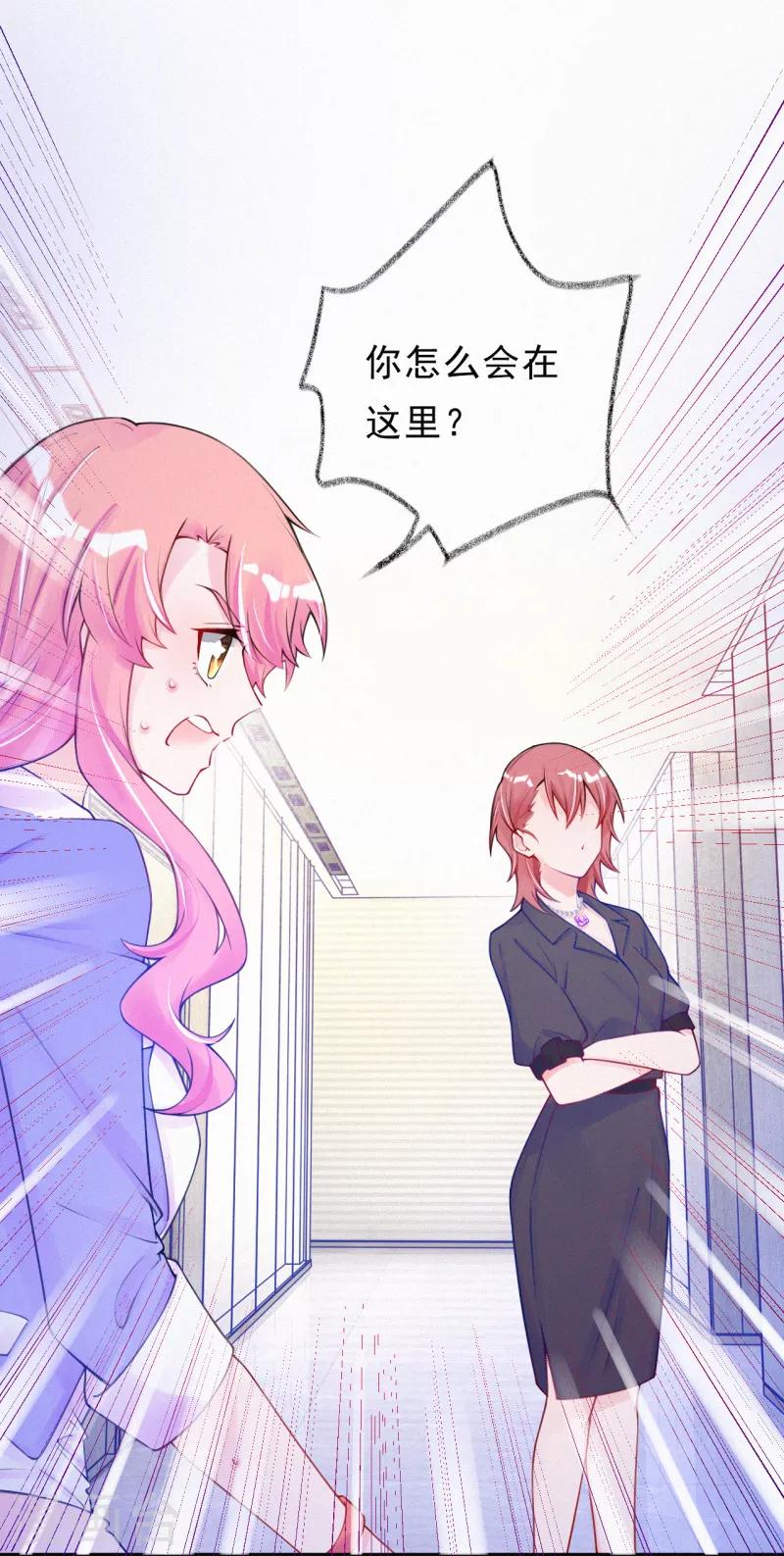 第26话 好像搞砸了？-第34话