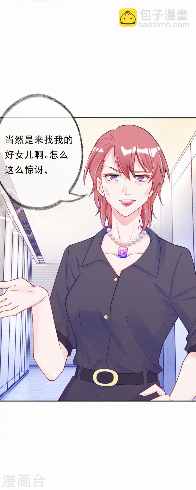 第26话 好像搞砸了？-第34话