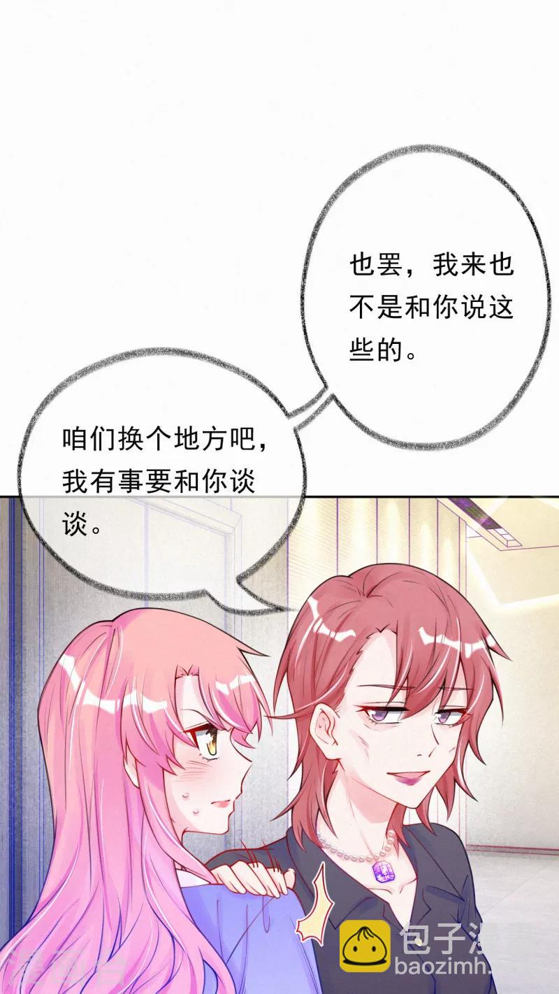 第26话 好像搞砸了？-第34话