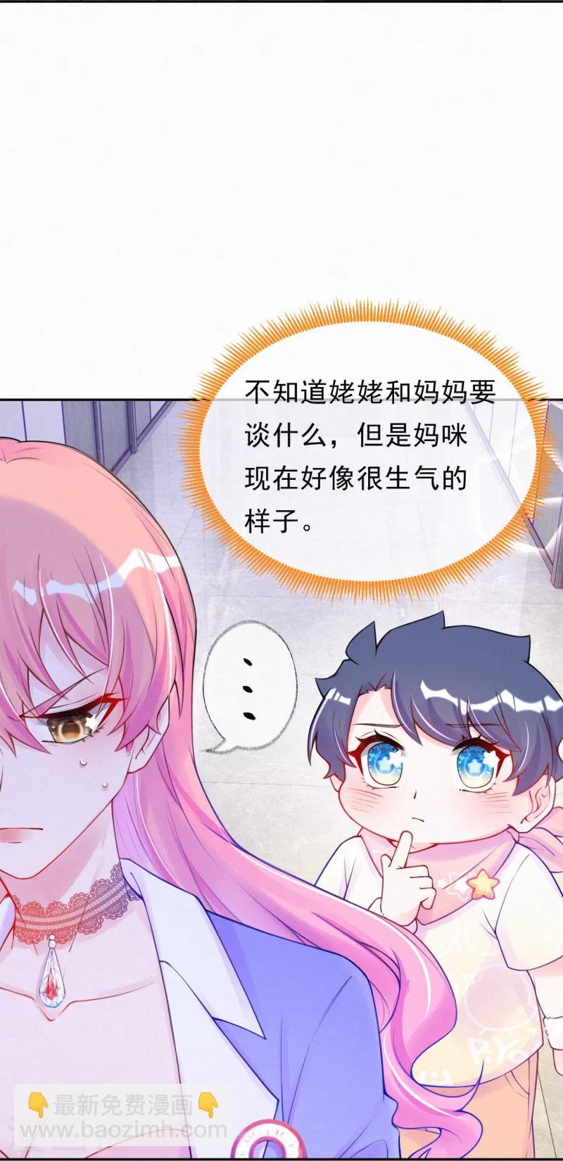 第26话 好像搞砸了？-第34话