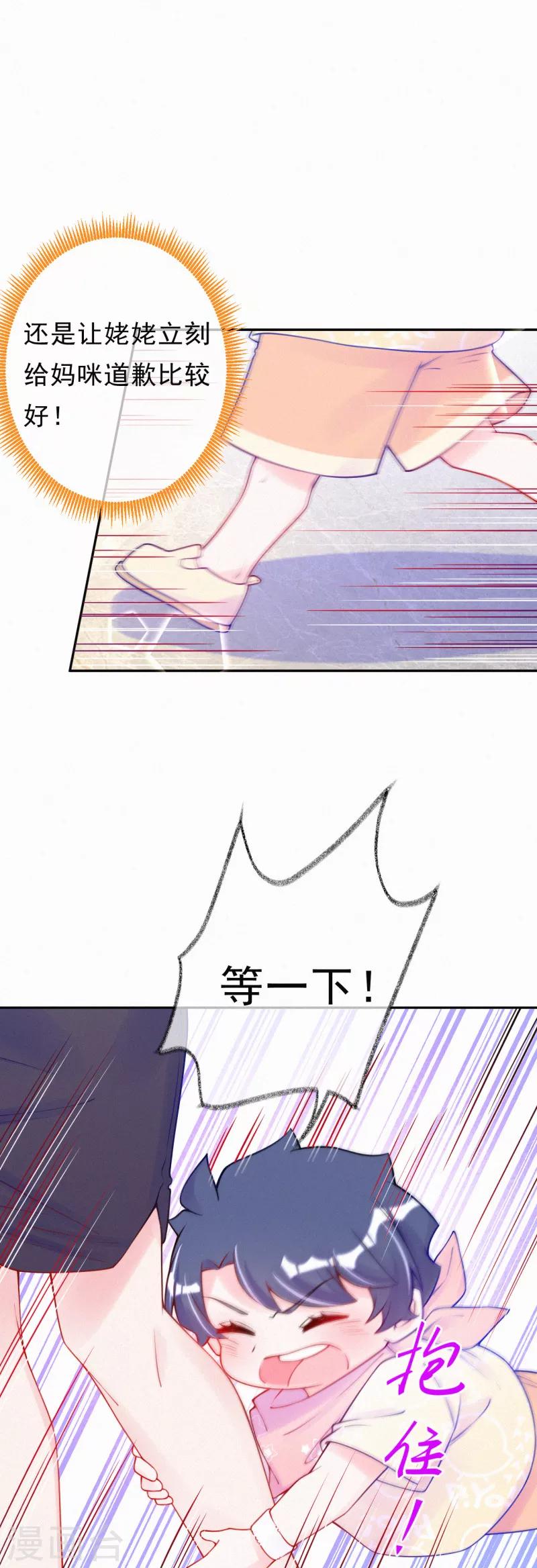 第26话 好像搞砸了？-第34话