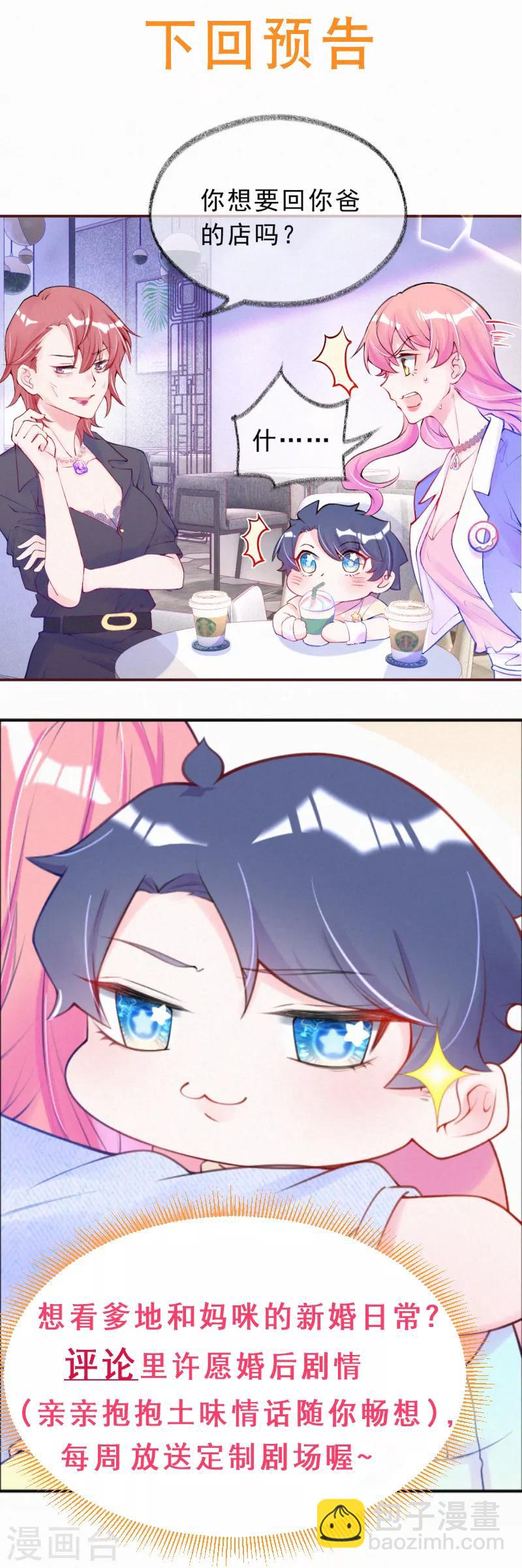 第26话 好像搞砸了？-第34话