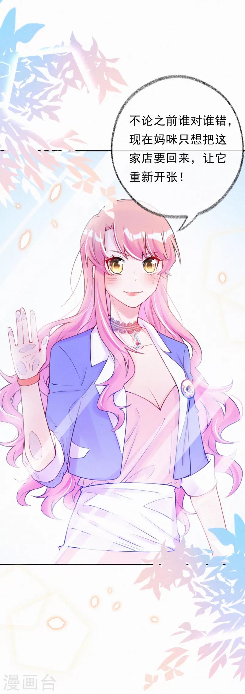 第26话 好像搞砸了？-第34话