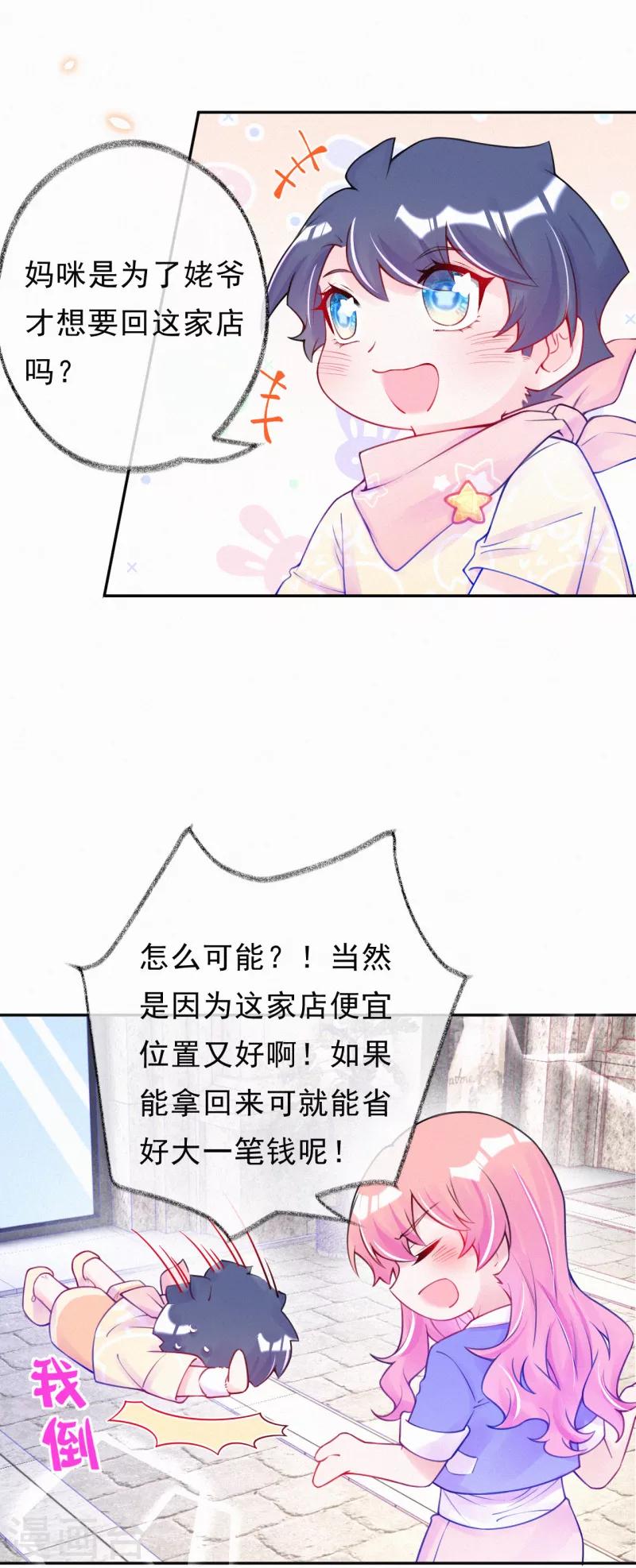 第26话 好像搞砸了？-第34话