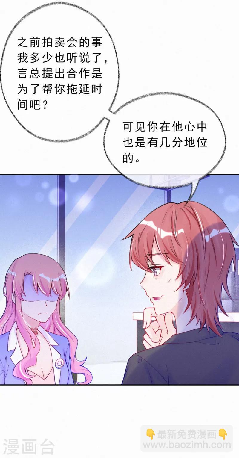 第27话 别白费心机了！-第36话